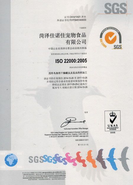 ISO22000:2005J(rn)CC